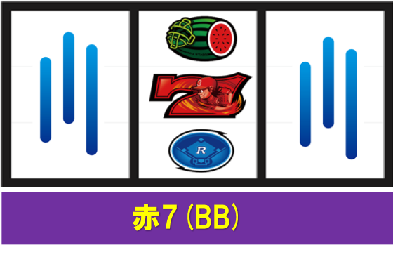 ファミスタ回胴版!!-11.png