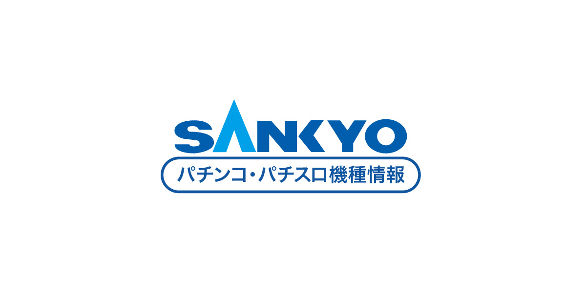 SANKYO会社概要・アクセス