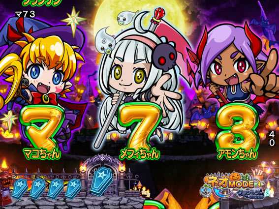 Pネオモンスターハウス MXLの特徴とは？ゲームフロー、ボーダー・攻略、演出を徹底解説-5.jpg