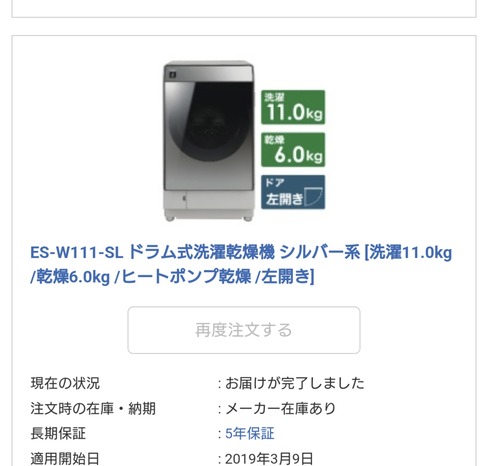 台にウィンダムマルチストライカーをぶっぱ-2.jpg