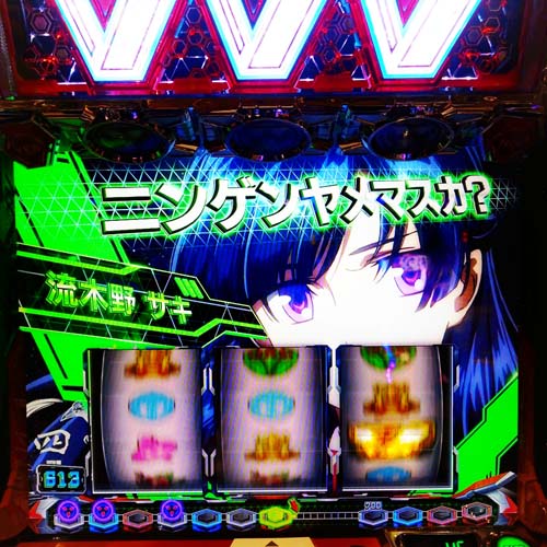 【ヴァルヴレイヴ】モードが良さそうな台で超革命RUSH??(〃’艸’〃)こういう台には座るべき✨-10.jpg