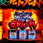 【Lベルセルク無双】エンディング目指して打ってみたらやばすぎた( ๑”・・)~前編~-76.jpg