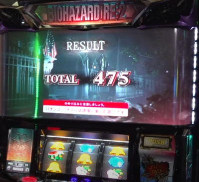 大人気ゲーム「バイオハザード」からパチスロが登場！「パチスロ　バイオハザード RE:2」-71.jpg