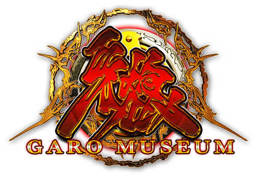 P牙狼MUSEUM-3.jpg
