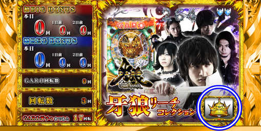 P牙狼MUSEUM-82.jpg