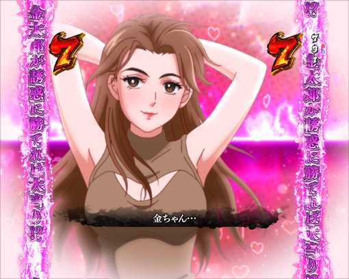 Pサラリーマン金太郎-22.jpg