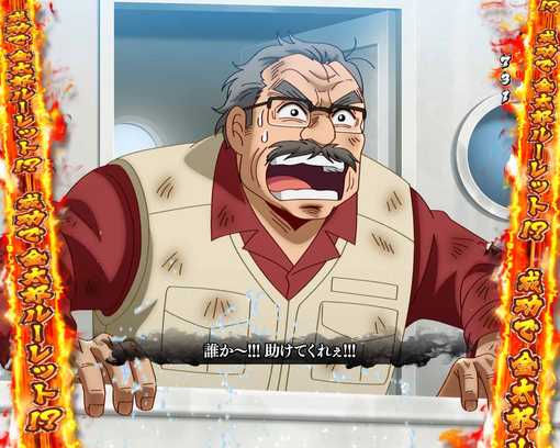 Pサラリーマン金太郎-28.jpg
