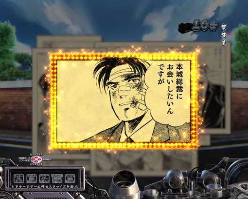 Pサラリーマン金太郎-56.jpg