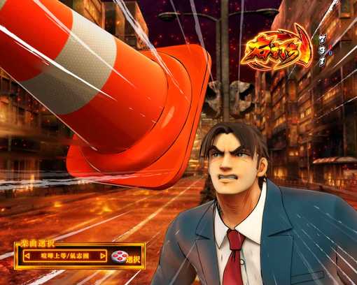 Pサラリーマン金太郎-69.jpg