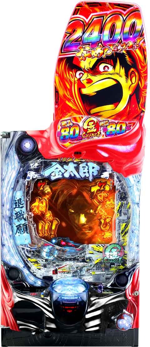 Pサラリーマン金太郎