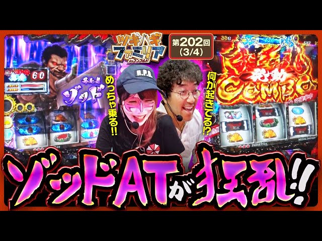 【Lベルセルク無双】ようやくATに突入したオトンが良い意味でやらかします!!