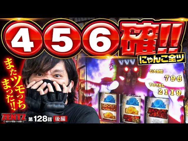 【にゃんこ大戦争 BIGBANG】④⑤⑥確定出現！そして衝撃の結末に…!!