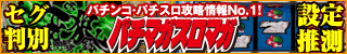 【マイジャグラー５】実戦記！週初めは据え置きよりも上げ狙いの方が有効か！？（前編）-2.gif
