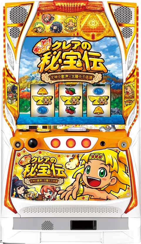 !クレアの秘宝伝 女神の歌声と太陽の子供達