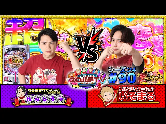 【P一騎当千】進化するST!!恋撃を重ねてレッツハーレム!!