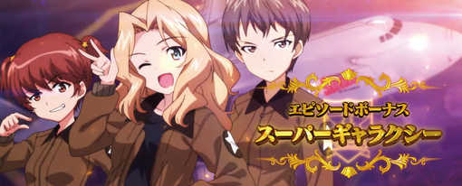 パチスロガールズ&パンツァー 劇場版-44.jpg