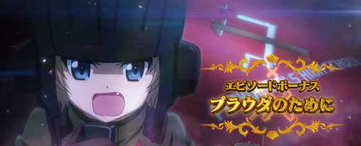 パチスロガールズ&パンツァー 劇場版-45.jpg