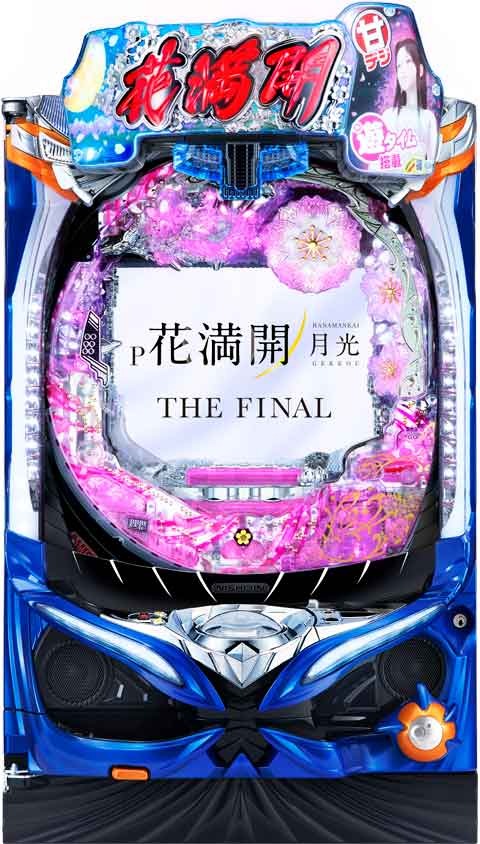 P花満開 月光GCA