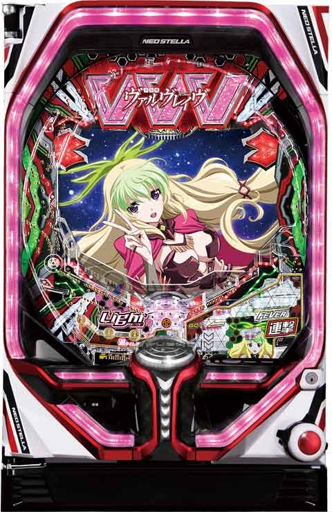PF革命機ヴァルヴレイヴ2Lightver.