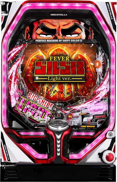 PFゴルゴ13Light ver.「2022年」