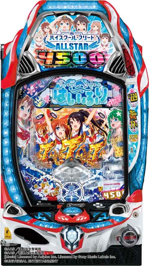 Pハイスクール・フリート オールスター