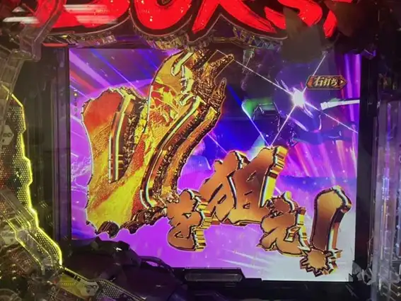 Pゴジラ対エヴァンゲリオン ～G細胞覚醒～-2.jpg