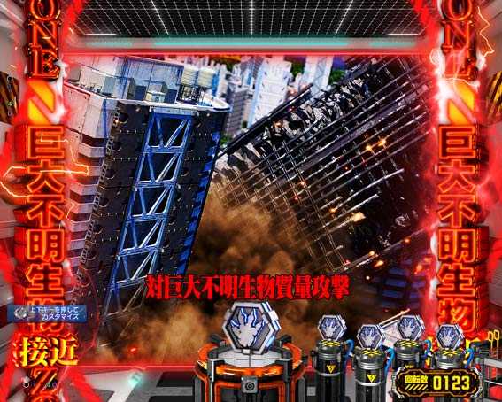 Pゴジラ対エヴァンゲリオン ～G細胞覚醒～-31.jpg