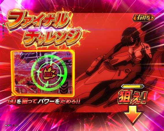 Pゴジラ対エヴァンゲリオン ～G細胞覚醒～-63.jpg