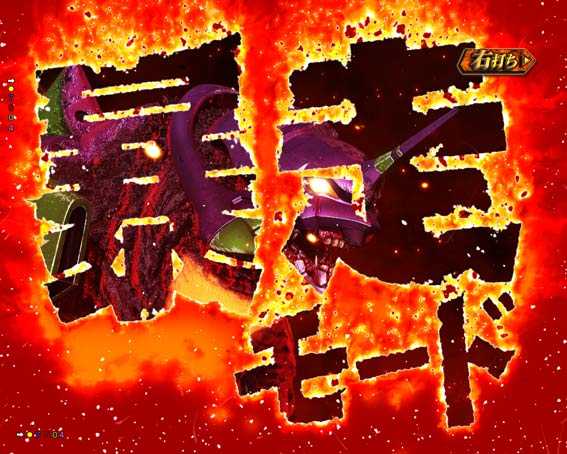 Pゴジラ対エヴァンゲリオン ～G細胞覚醒～-75.jpg