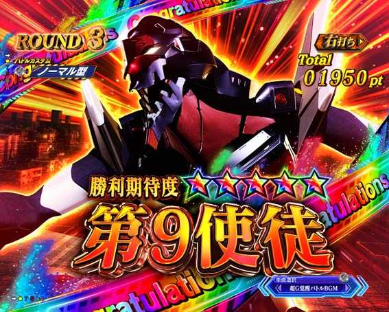 Pゴジラ対エヴァンゲリオン ～G細胞覚醒～-79.jpg