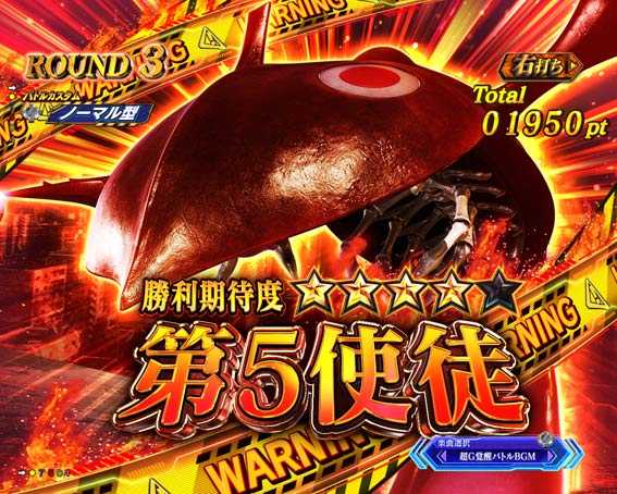 Pゴジラ対エヴァンゲリオン ～G細胞覚醒～-78.jpg