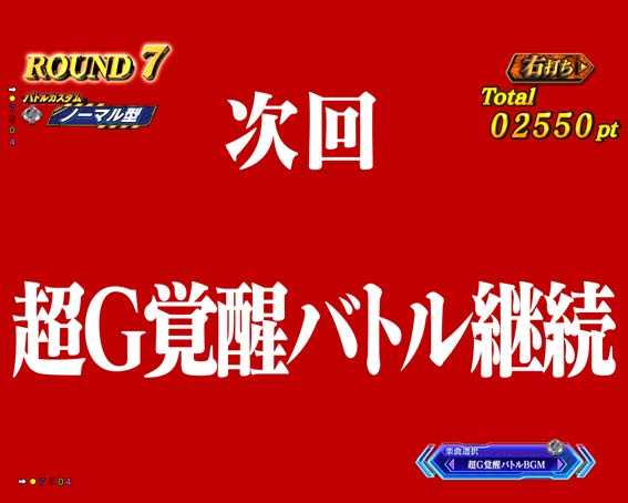 Pゴジラ対エヴァンゲリオン ～G細胞覚醒～-89.jpg