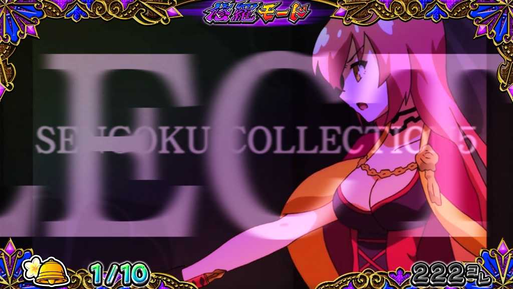 戦国コレクション5超極楽LOOP-54.jpg