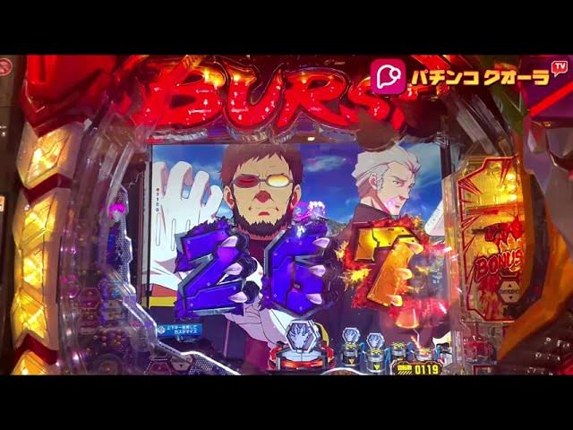 【Pゴジラ対エヴァンゲリオン ～G細胞覚醒～】試し打ち！クオリティー高くない？！実践に付き合ってください！