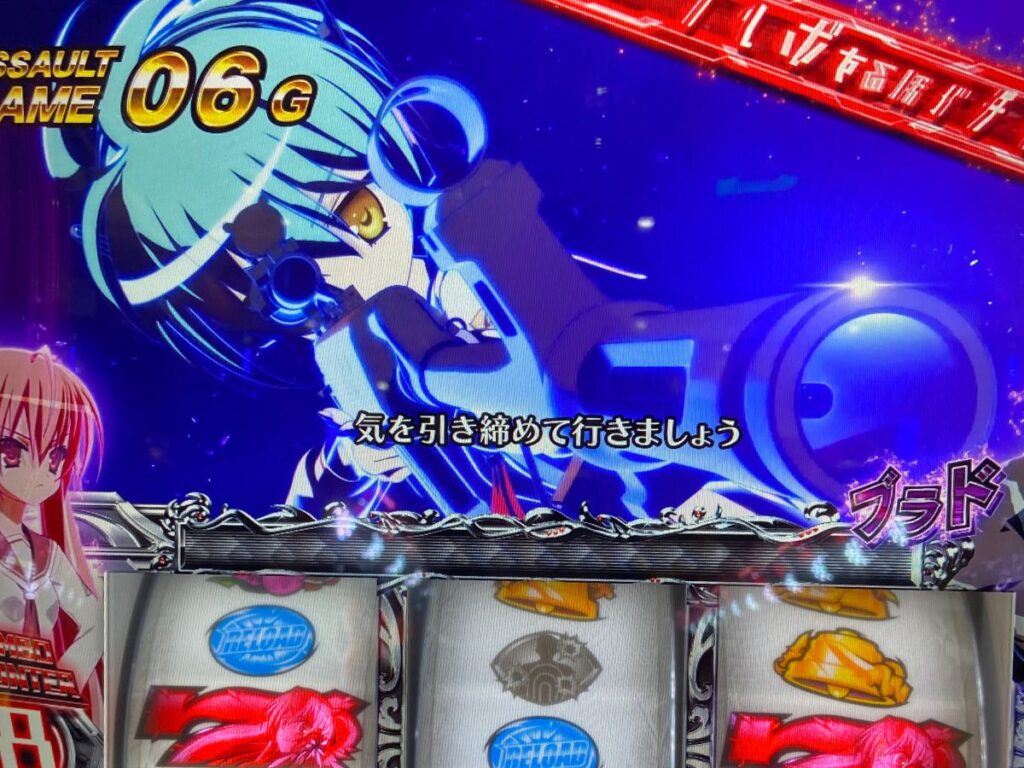 【緋弾のアリア2】久しぶりに2周期目狙い期待値稼働！！見つめ愛たいむの獲得ゲーム数にデキレ感！？パチスロ-6.jpg