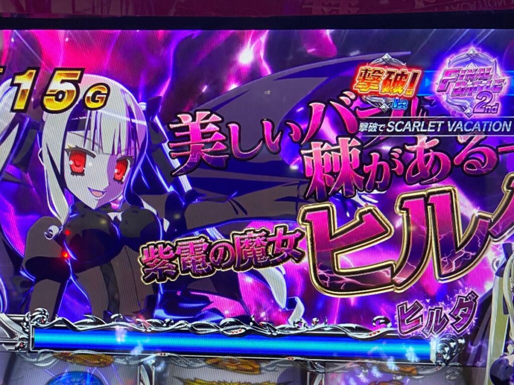 【緋弾のアリア2】久しぶりに2周期目狙い期待値稼働！！見つめ愛たいむの獲得ゲーム数にデキレ感！？パチスロ-7.jpg