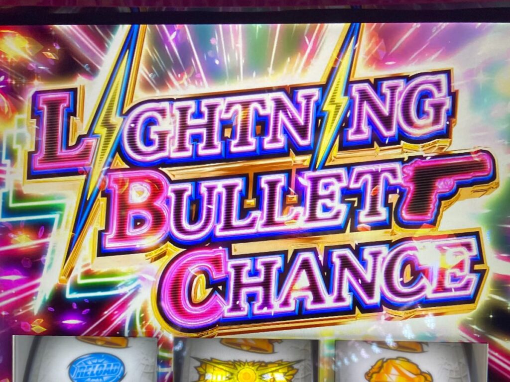 【緋弾のアリア2】久しぶりに2周期目狙い期待値稼働！！見つめ愛たいむの獲得ゲーム数にデキレ感！？パチスロ-9.jpg