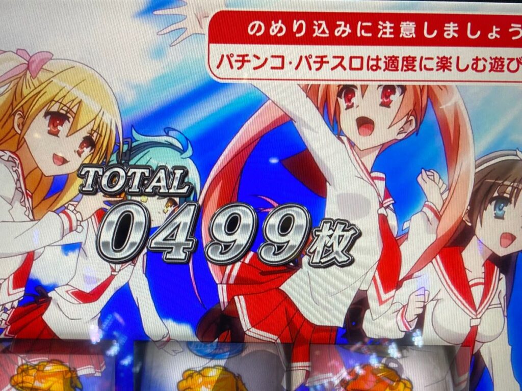 【緋弾のアリア2】久しぶりに2周期目狙い期待値稼働！！見つめ愛たいむの獲得ゲーム数にデキレ感！？パチスロ-14.jpg