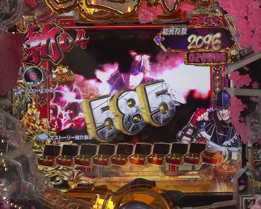 P新鬼武者 DAWN OF DREAMS-2.jpg