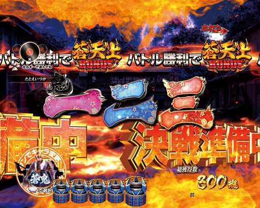 P新鬼武者 DAWN OF DREAMS-3.jpg