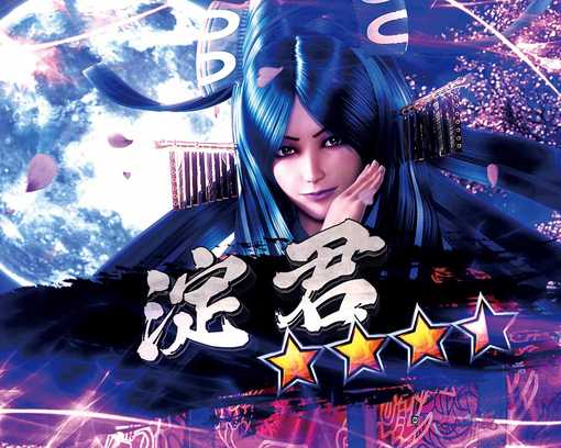 P新鬼武者 DAWN OF DREAMS-17.jpg