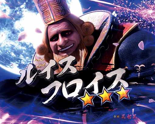 P新鬼武者 DAWN OF DREAMS-16.jpg