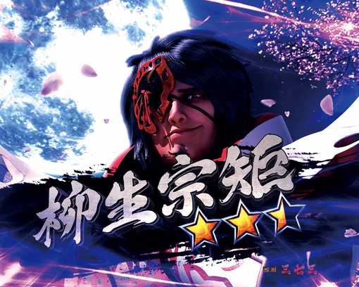 P新鬼武者 DAWN OF DREAMS-15.jpg