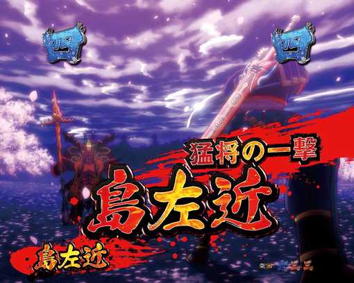 P新鬼武者 DAWN OF DREAMS-19.jpg