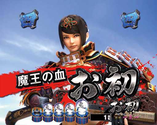 P新鬼武者 DAWN OF DREAMS-21.jpg