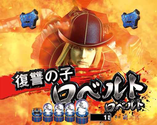 P新鬼武者 DAWN OF DREAMS-23.jpg