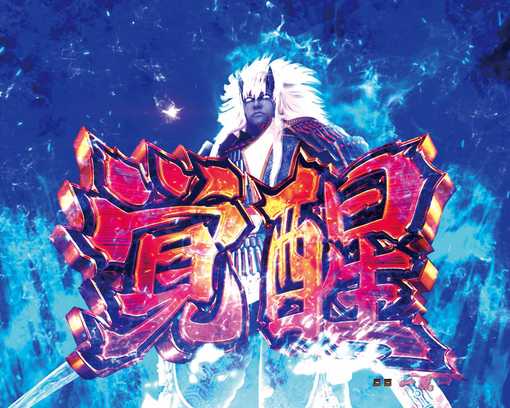 P新鬼武者 DAWN OF DREAMS-30.jpg