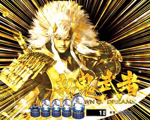 P新鬼武者 DAWN OF DREAMS-37.jpg