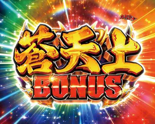 P新鬼武者 DAWN OF DREAMS-44.jpg