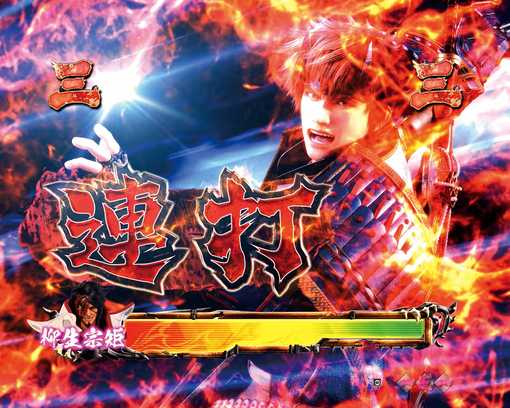 P新鬼武者 DAWN OF DREAMS-52.jpg